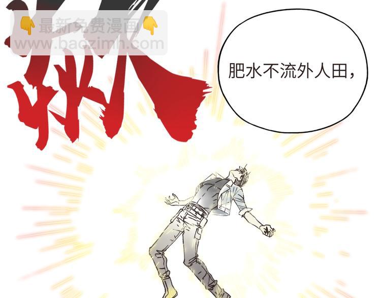 你再動我一下試試！ - 第8話 放開那禽獸，衝我來！(3/4) - 3