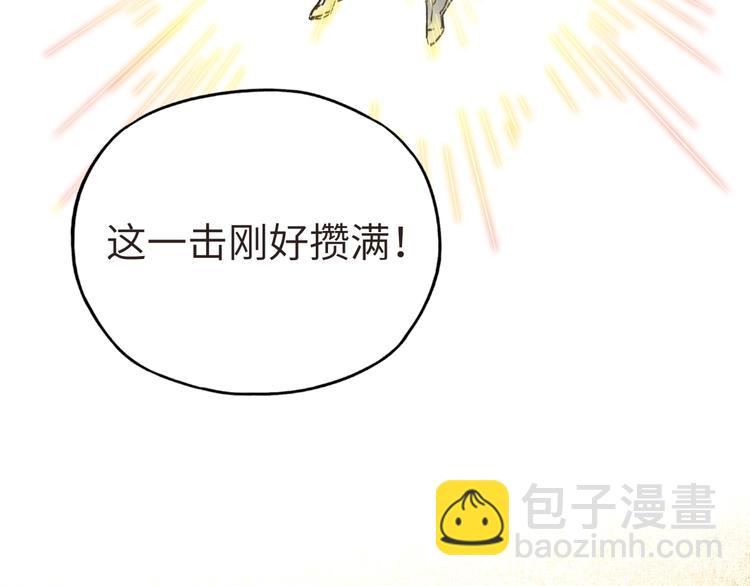 你再動我一下試試！ - 第8話 放開那禽獸，衝我來！(3/4) - 4