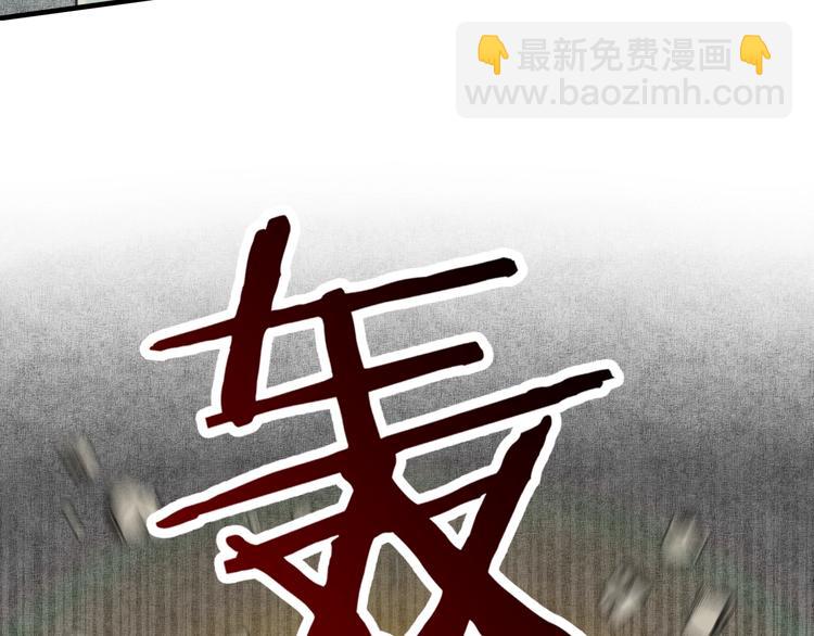 你再動我一下試試！ - 第8話 放開那禽獸，衝我來！(3/4) - 6