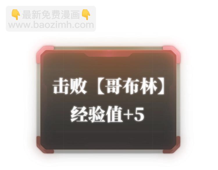 你再動我一下試試！ - 第8話 放開那禽獸，衝我來！(3/4) - 8