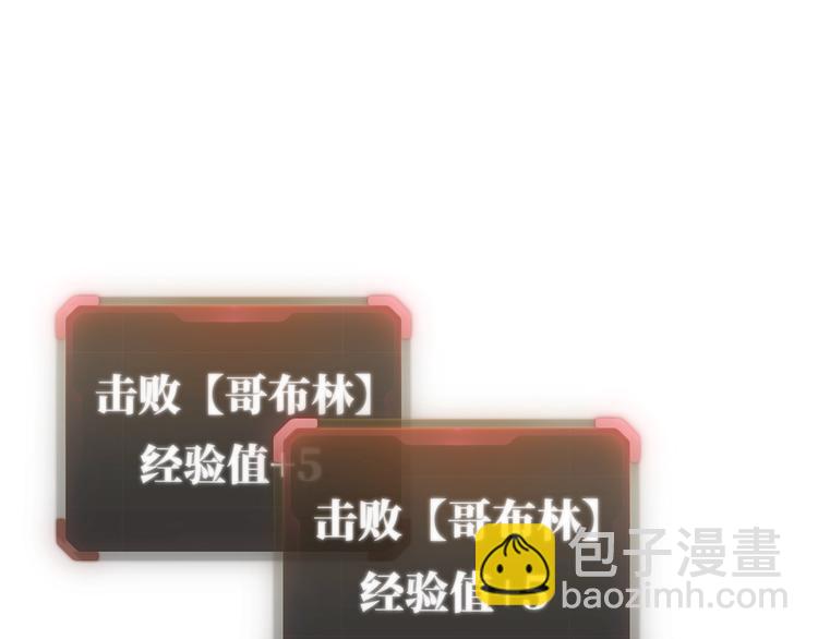 你再動我一下試試！ - 第8話 放開那禽獸，衝我來！(3/4) - 1