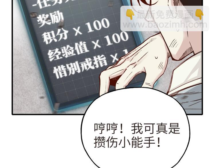 你再動我一下試試！ - 第8話 放開那禽獸，衝我來！(3/4) - 6