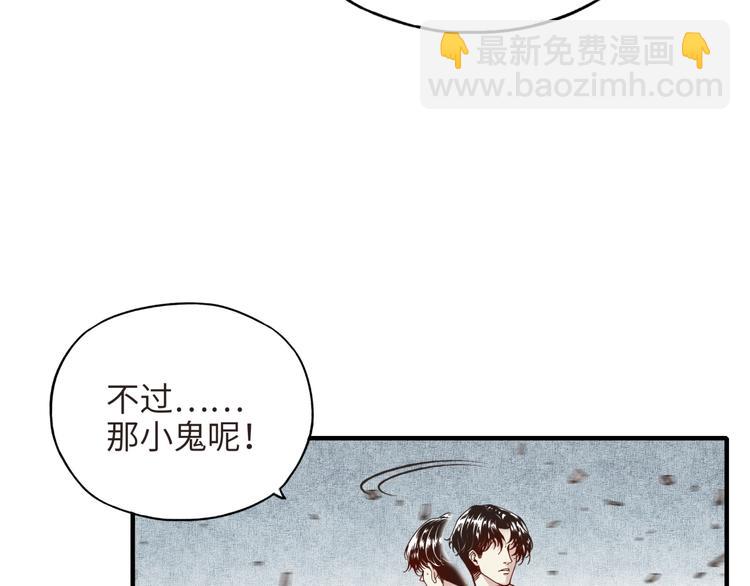 你再動我一下試試！ - 第8話 放開那禽獸，衝我來！(3/4) - 7