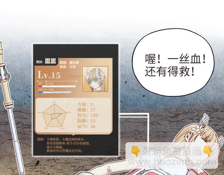 你再動我一下試試！ - 第8話 放開那禽獸，衝我來！(3/4) - 1