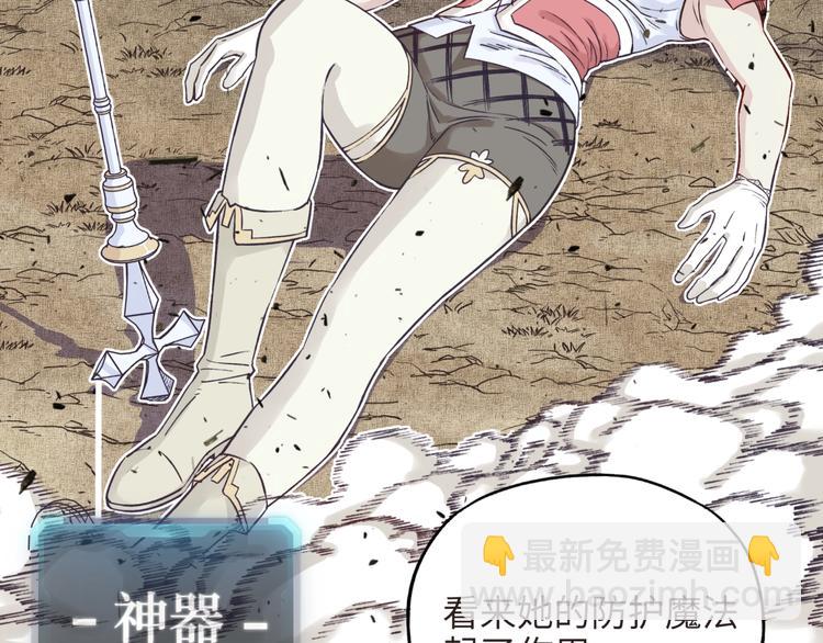 你再動我一下試試！ - 第8話 放開那禽獸，衝我來！(3/4) - 2