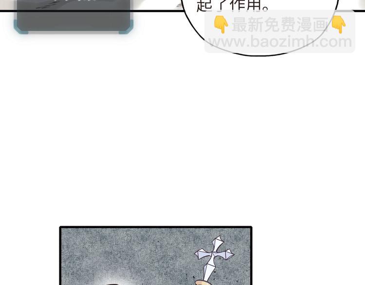 你再動我一下試試！ - 第8話 放開那禽獸，衝我來！(3/4) - 3