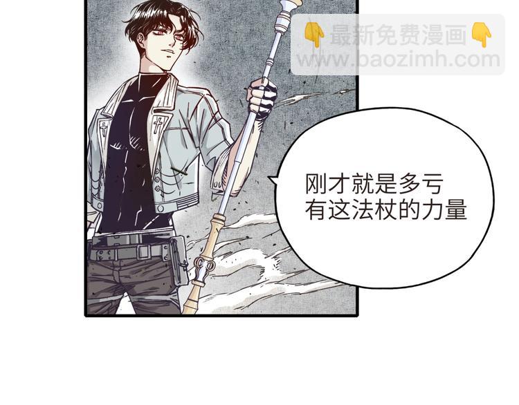 你再動我一下試試！ - 第8話 放開那禽獸，衝我來！(3/4) - 4