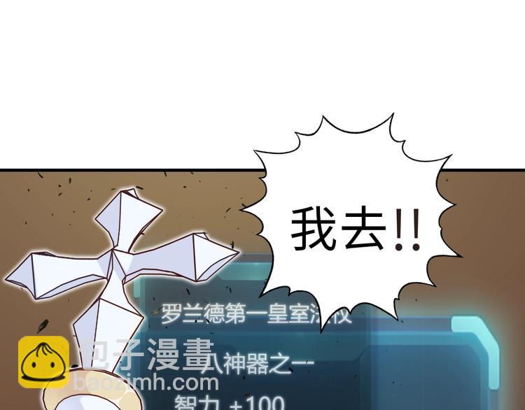 你再動我一下試試！ - 第8話 放開那禽獸，衝我來！(3/4) - 5