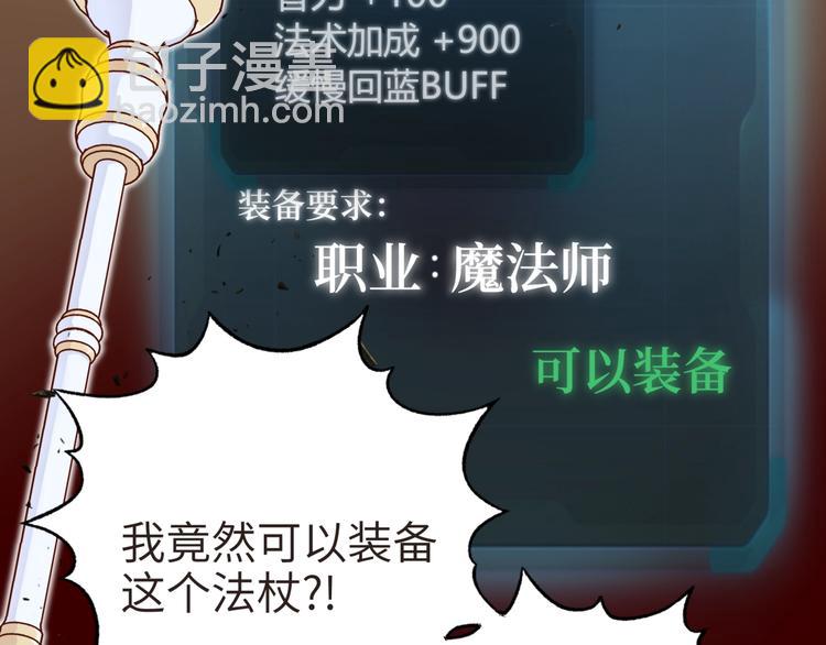 你再動我一下試試！ - 第8話 放開那禽獸，衝我來！(3/4) - 6