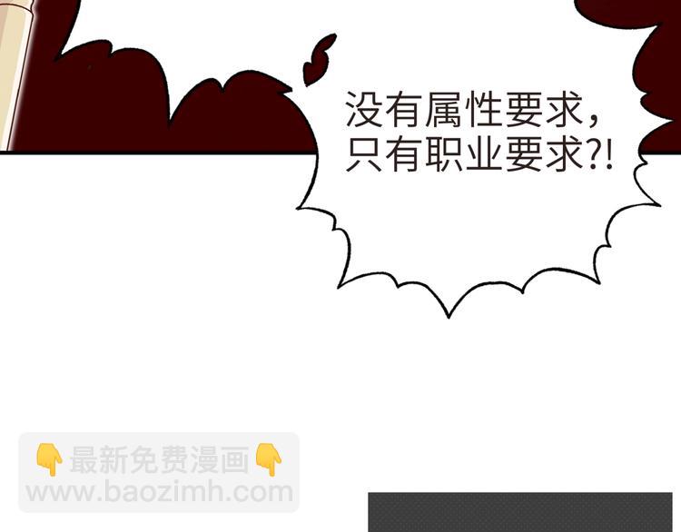 你再動我一下試試！ - 第8話 放開那禽獸，衝我來！(4/4) - 5