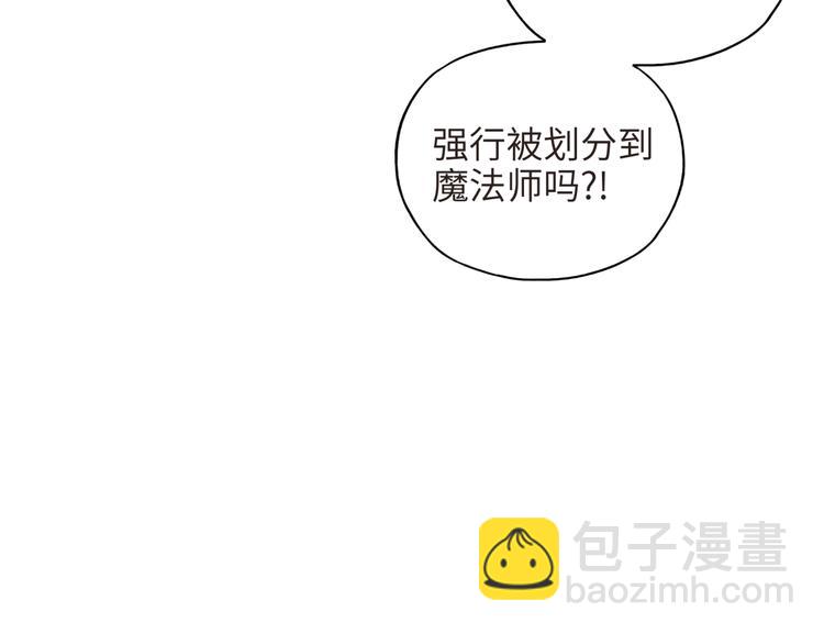 你再動我一下試試！ - 第8話 放開那禽獸，衝我來！(4/4) - 2