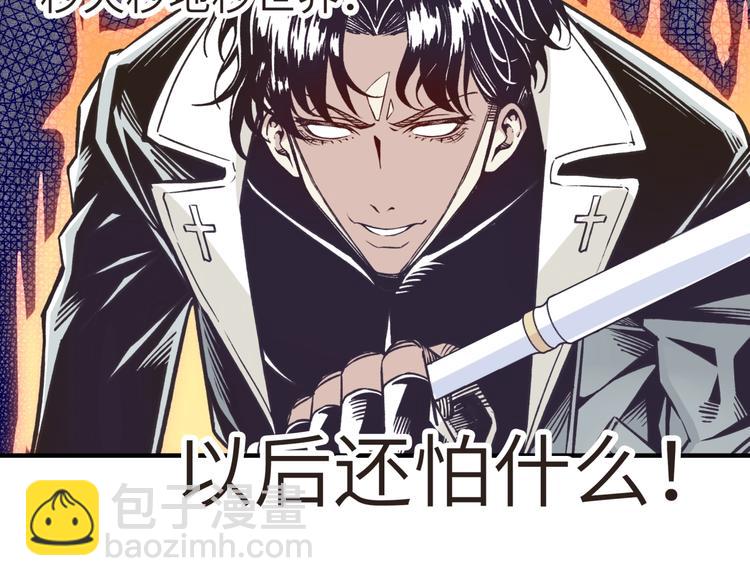 你再動我一下試試！ - 第8話 放開那禽獸，衝我來！(4/4) - 1