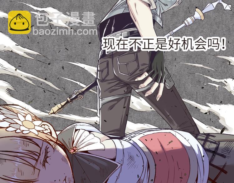 你再動我一下試試！ - 第8話 放開那禽獸，衝我來！(4/4) - 4