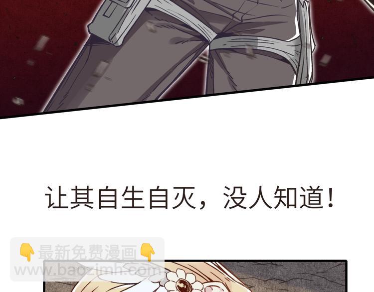 你再動我一下試試！ - 第8話 放開那禽獸，衝我來！(4/4) - 3