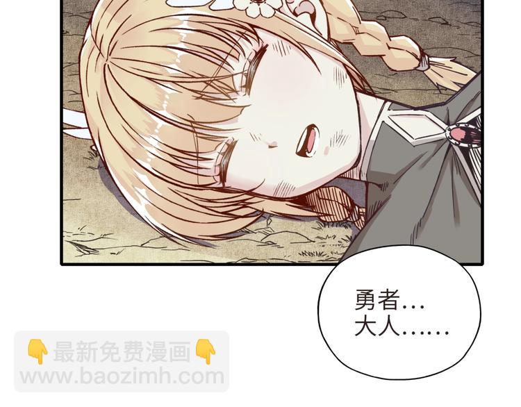 你再動我一下試試！ - 第8話 放開那禽獸，衝我來！(4/4) - 4