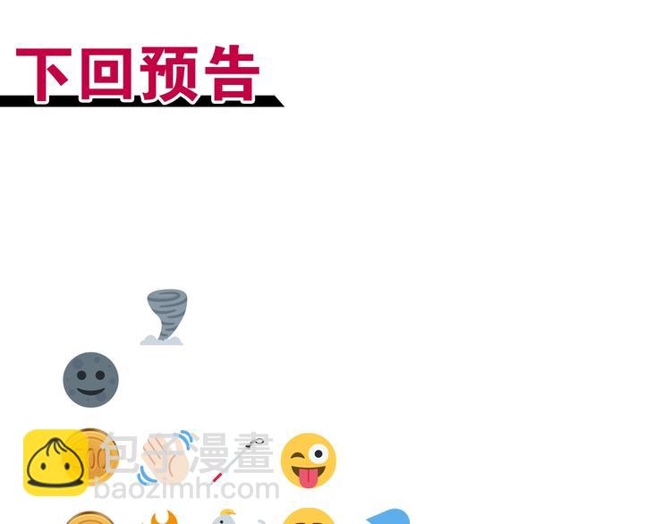 你再動我一下試試！ - 第8話 放開那禽獸，衝我來！(4/4) - 5