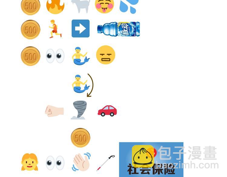 你再動我一下試試！ - 第8話 放開那禽獸，衝我來！(4/4) - 1