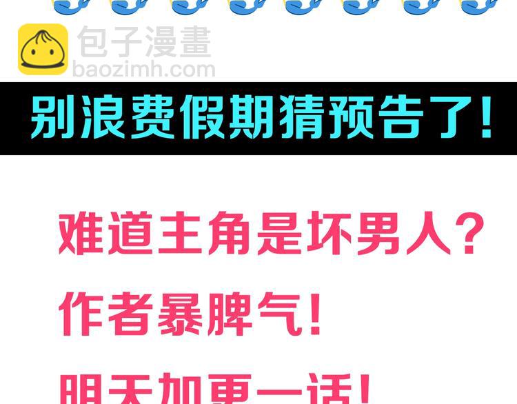 你再動我一下試試！ - 第8話 放開那禽獸，衝我來！(4/4) - 3