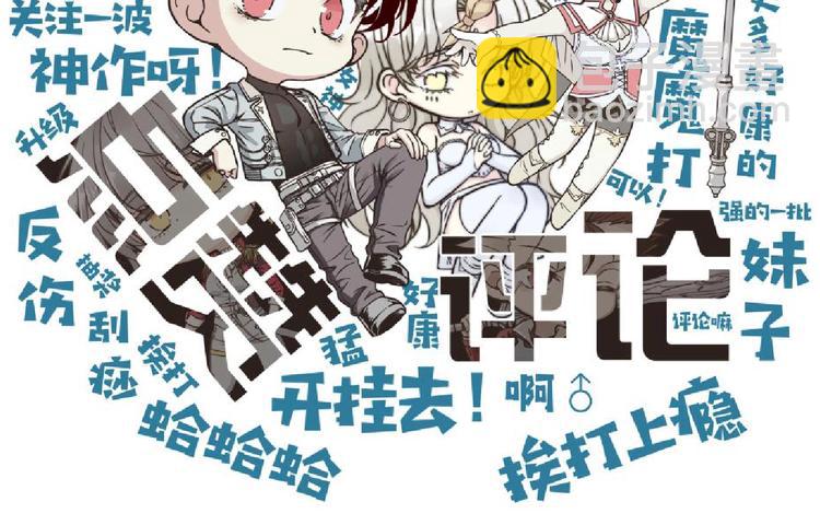 你再動我一下試試！ - 第8話 放開那禽獸，衝我來！(4/4) - 5