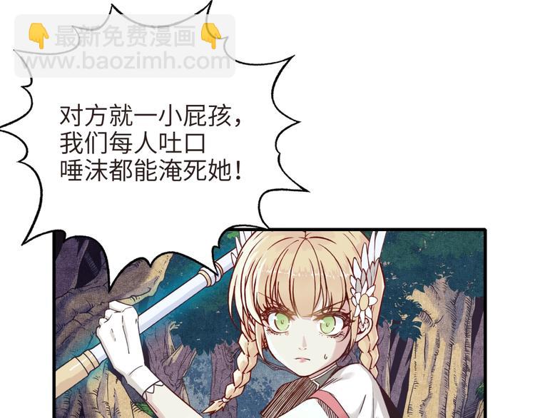 你再動我一下試試！ - 第8話 放開那禽獸，衝我來！(1/4) - 2