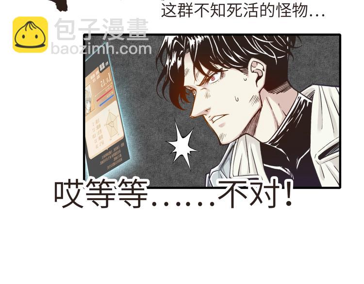 你再動我一下試試！ - 第8話 放開那禽獸，衝我來！(1/4) - 8