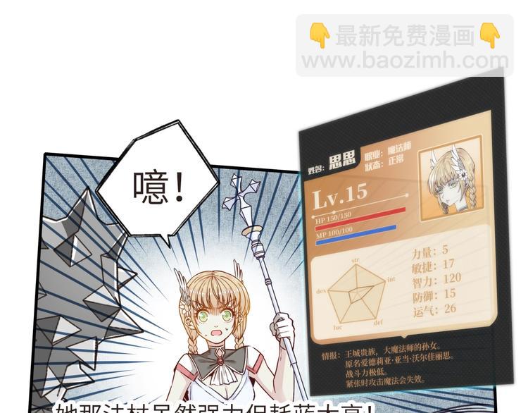 你再動我一下試試！ - 第8話 放開那禽獸，衝我來！(1/4) - 1