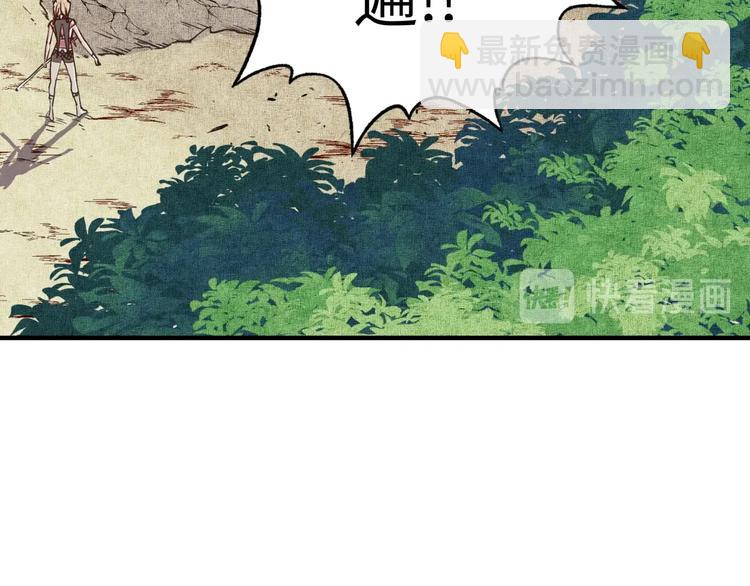 你再動我一下試試！ - 第8話 放開那禽獸，衝我來！(1/4) - 3