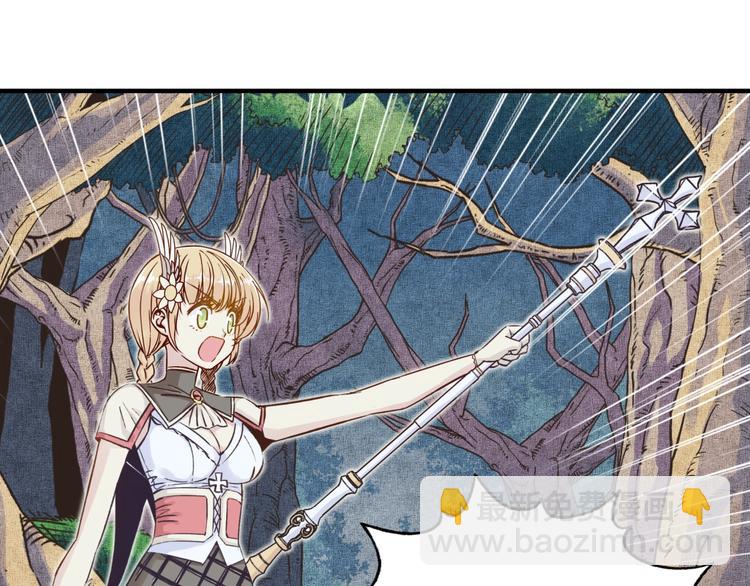 你再動我一下試試！ - 第8話 放開那禽獸，衝我來！(1/4) - 4