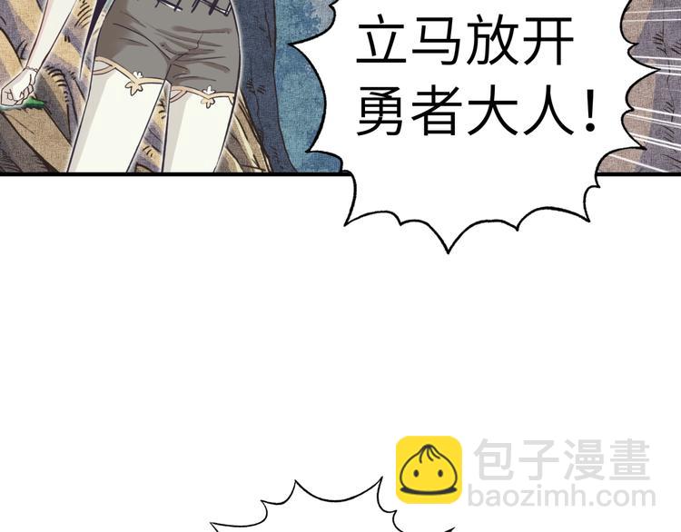 你再動我一下試試！ - 第8話 放開那禽獸，衝我來！(1/4) - 5