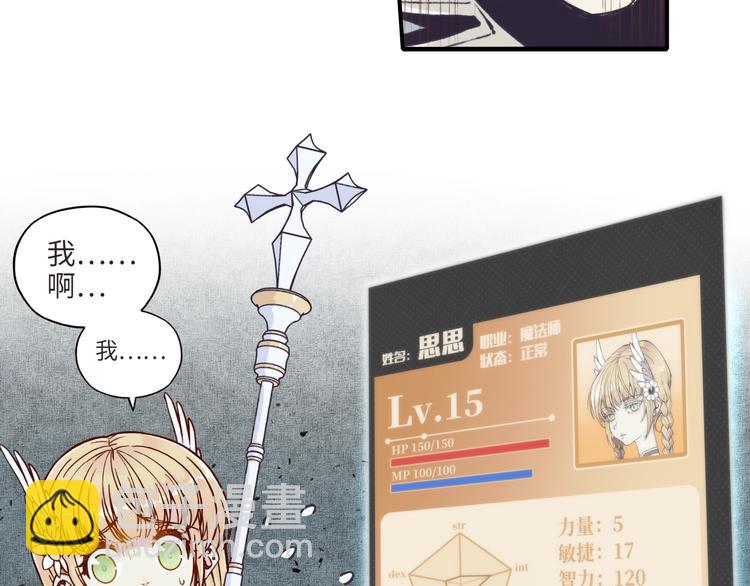 你再動我一下試試！ - 第8話 放開那禽獸，衝我來！(2/4) - 6