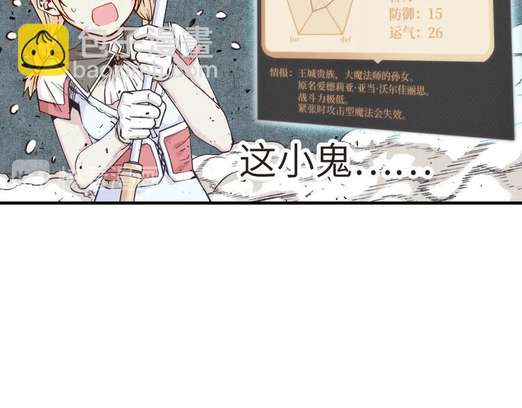 你再動我一下試試！ - 第8話 放開那禽獸，衝我來！(2/4) - 7