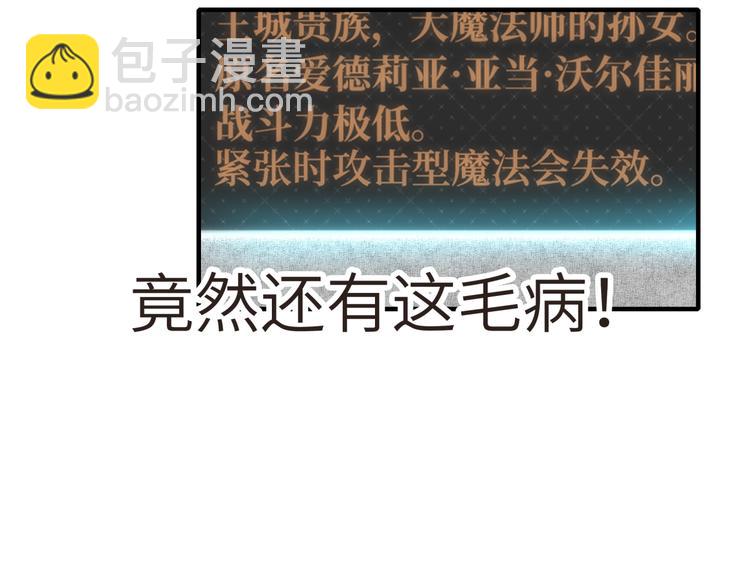 你再動我一下試試！ - 第8話 放開那禽獸，衝我來！(2/4) - 8