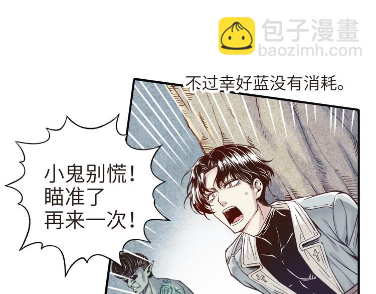 你再動我一下試試！ - 第8話 放開那禽獸，衝我來！(2/4) - 1