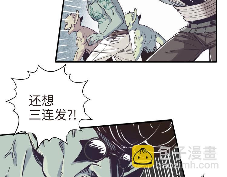 你再動我一下試試！ - 第8話 放開那禽獸，衝我來！(2/4) - 2