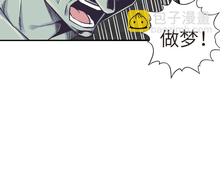 你再動我一下試試！ - 第8話 放開那禽獸，衝我來！(2/4) - 3