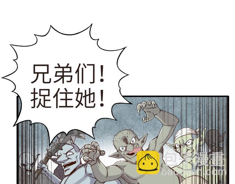 你再動我一下試試！ - 第8話 放開那禽獸，衝我來！(2/4) - 5