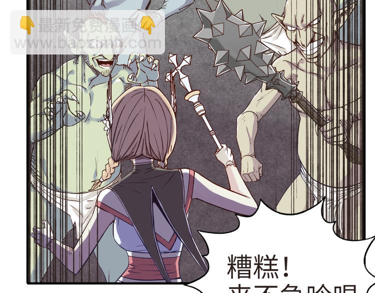 你再動我一下試試！ - 第8話 放開那禽獸，衝我來！(2/4) - 6