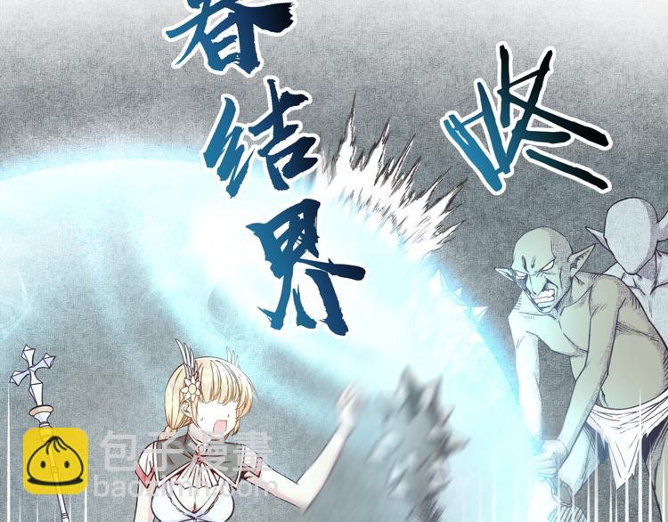 你再動我一下試試！ - 第8話 放開那禽獸，衝我來！(2/4) - 8