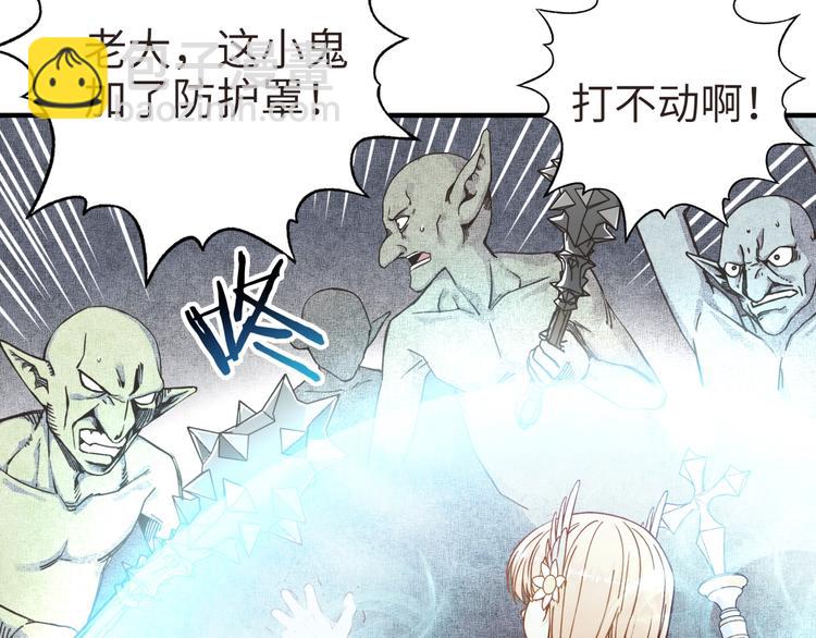 你再動我一下試試！ - 第8話 放開那禽獸，衝我來！(2/4) - 2