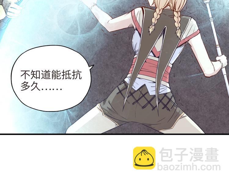 你再動我一下試試！ - 第8話 放開那禽獸，衝我來！(2/4) - 3