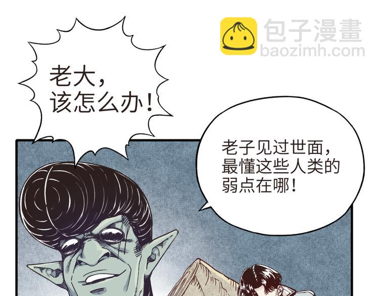 你再動我一下試試！ - 第8話 放開那禽獸，衝我來！(2/4) - 4