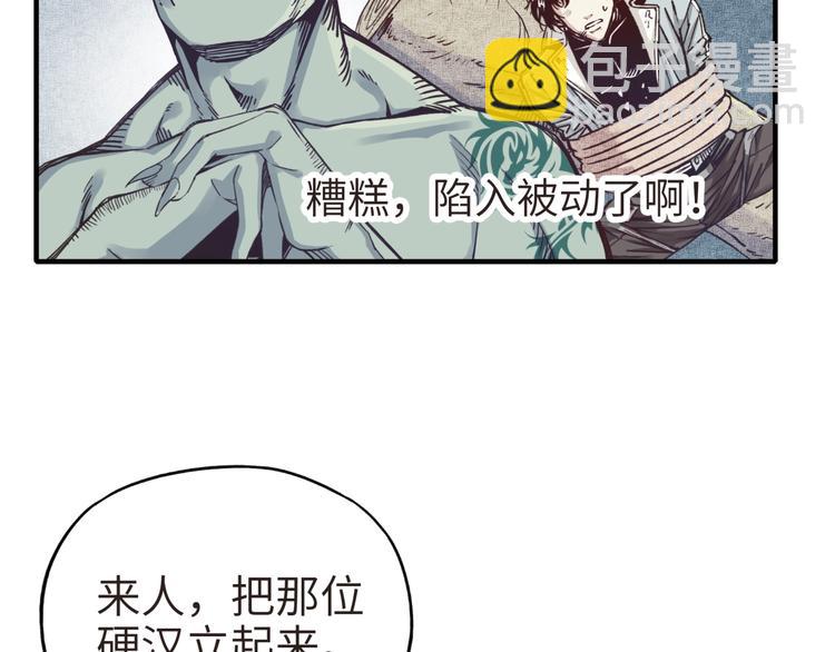 你再動我一下試試！ - 第8話 放開那禽獸，衝我來！(2/4) - 5