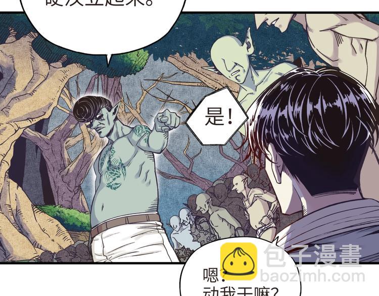 你再動我一下試試！ - 第8話 放開那禽獸，衝我來！(2/4) - 6