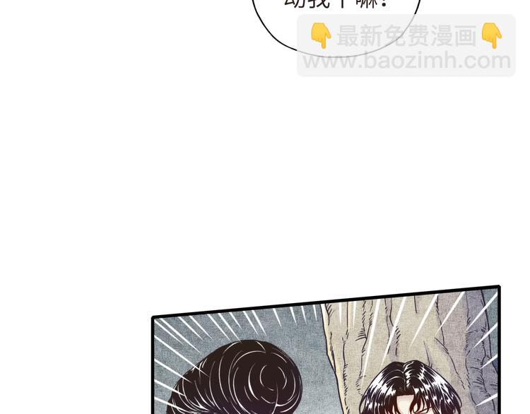 你再動我一下試試！ - 第8話 放開那禽獸，衝我來！(2/4) - 7