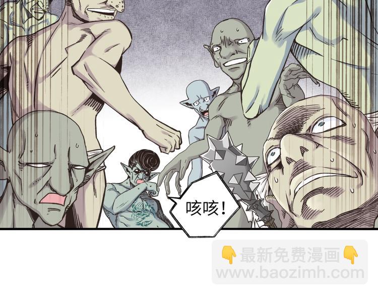 你再動我一下試試！ - 第8話 放開那禽獸，衝我來！(1/4) - 7