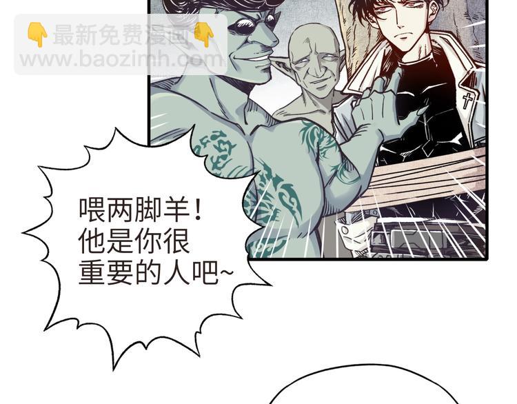 你再動我一下試試！ - 第8話 放開那禽獸，衝我來！(2/4) - 8