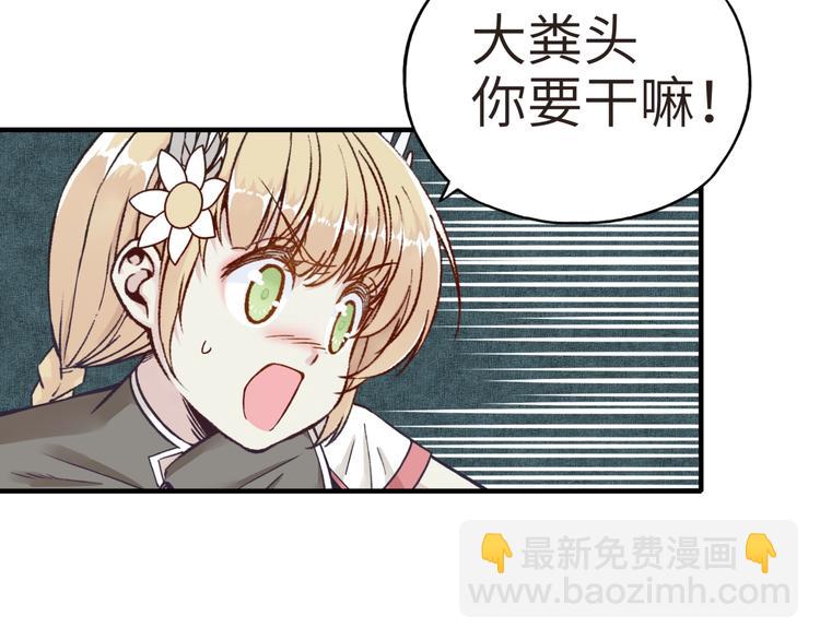 你再動我一下試試！ - 第8話 放開那禽獸，衝我來！(2/4) - 1