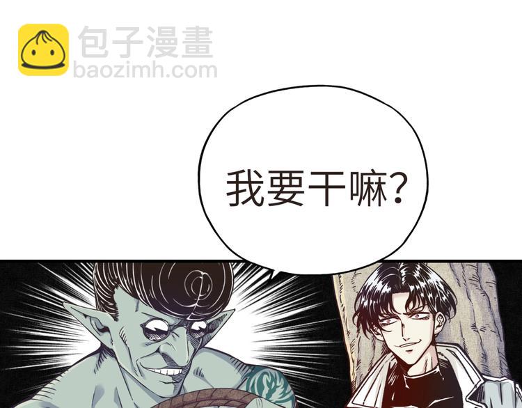 你再動我一下試試！ - 第8話 放開那禽獸，衝我來！(2/4) - 2