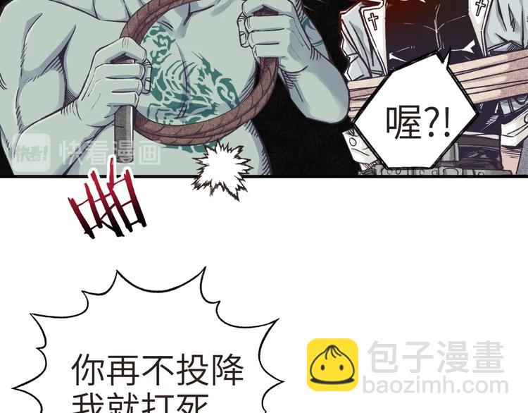 你再動我一下試試！ - 第8話 放開那禽獸，衝我來！(2/4) - 3