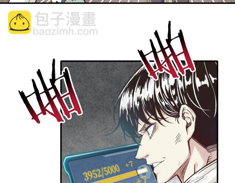 你再動我一下試試！ - 第8話 放開那禽獸，衝我來！(2/4) - 5